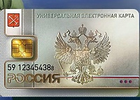 E-karty w obwodzie kaliningardzkim